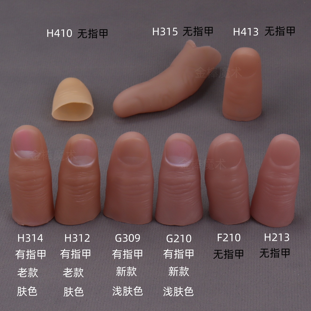 5-teiliges magisches gefälscht – Thumb Tip Magic Trick Set Bewertung und Preis